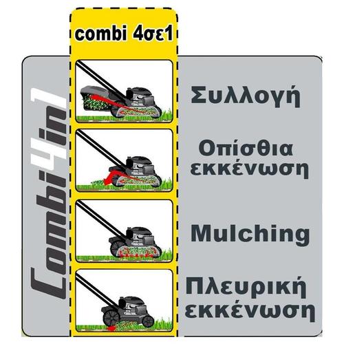 Χλοοκοπτική βενζίνης αυτοκινούμενη 139cc 46cm + Λάδι 600ml Δανίας TEXAS Razor 4610TR/W / έως και 12 άτοκες δόσεις