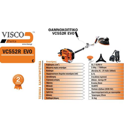 Θαμνοκοπτικό βενζίνης 2HP 52cc VISCO VC552R EVO / έως και 6 άτοκες δόσεις