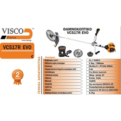 Θαμνοκοπτικό βενζίνης 2HP 52cc VISCO VC517R EVO / έως και 6 άτοκες δόσεις