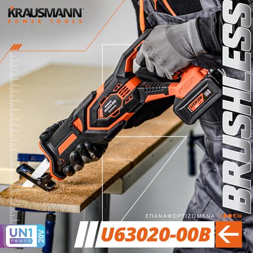 Σπαθόσεγα 20V Brushless SOLO (Χωρίς μπαταρία & Φορτιστή) KRAUSMANN U63020-00B