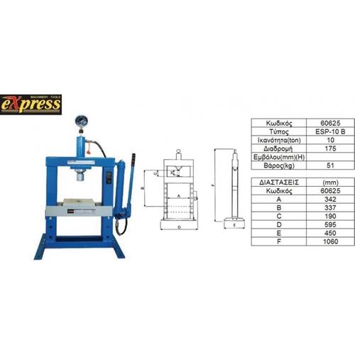 Υδραυλική Πρέσα 10Τ EXPRESS 60625 