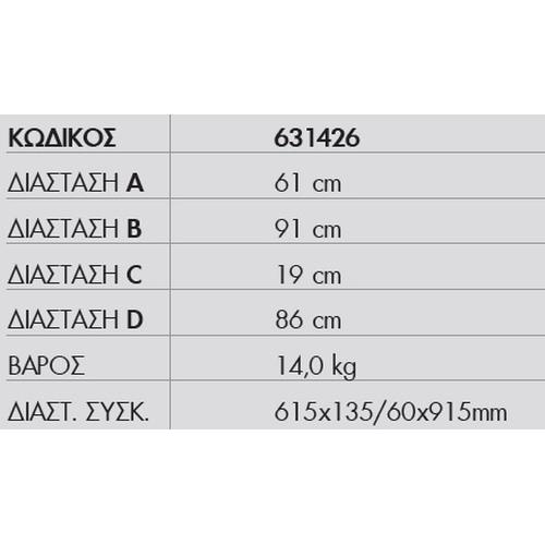 Πλατφόρμα Μεταφοράς Πτυσσόμενη 300Kg EXPRESS - 631426