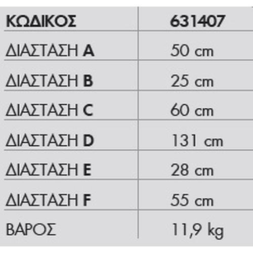 Καρότσι Μεταφοράς 250Kg EXPRESS - 631407